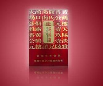 香烟批发直播间批发【香烟批发直播间批发是真的吗】