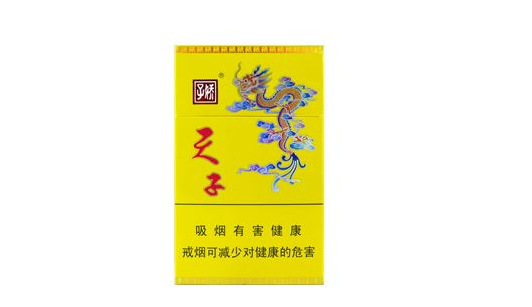 黑马云霄香烟价格表图(黑马云霄香烟价格表图片)