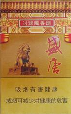 免税人参香烟批发|免税人参香烟批发价多少