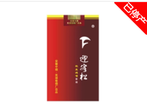 阿富汗进口香烟