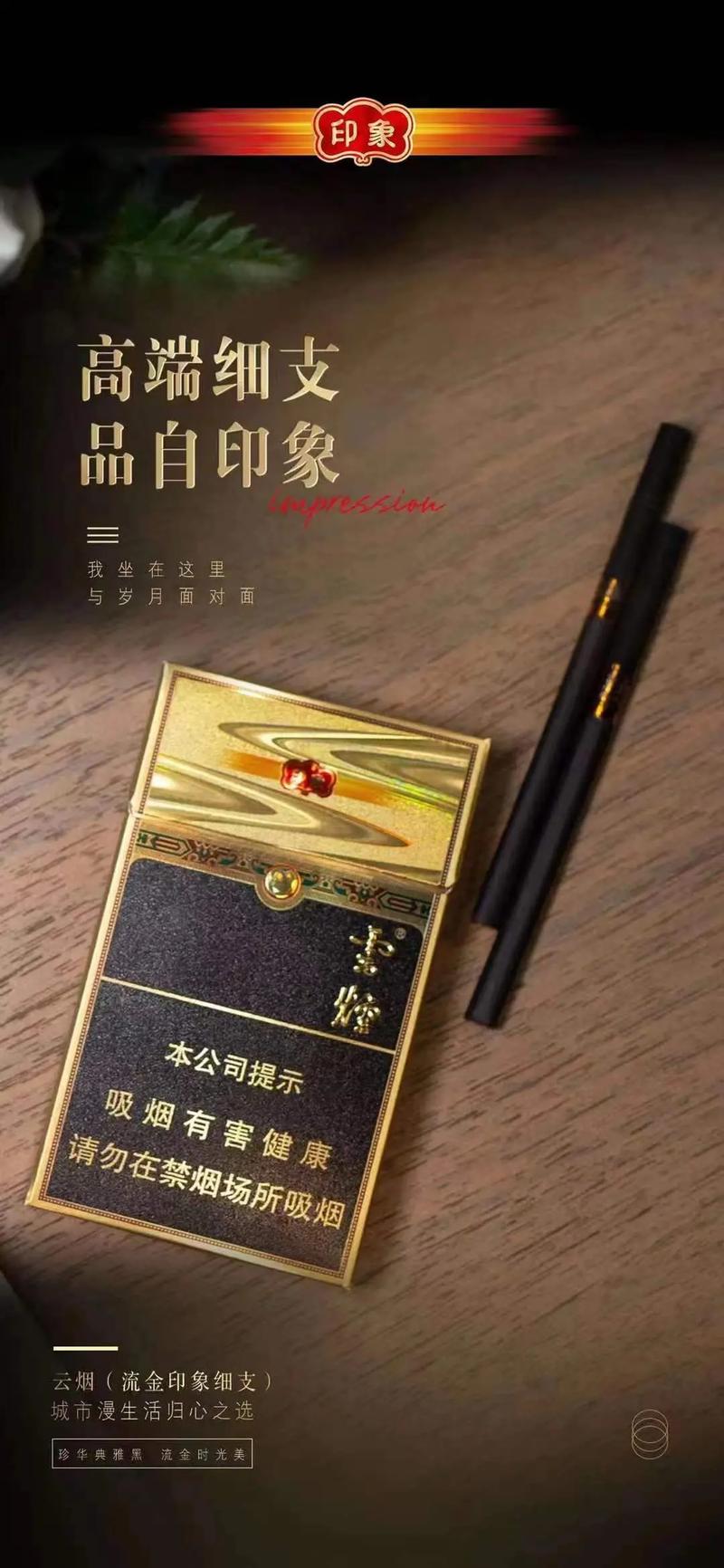 专挑高档香烟，品味人生之极致